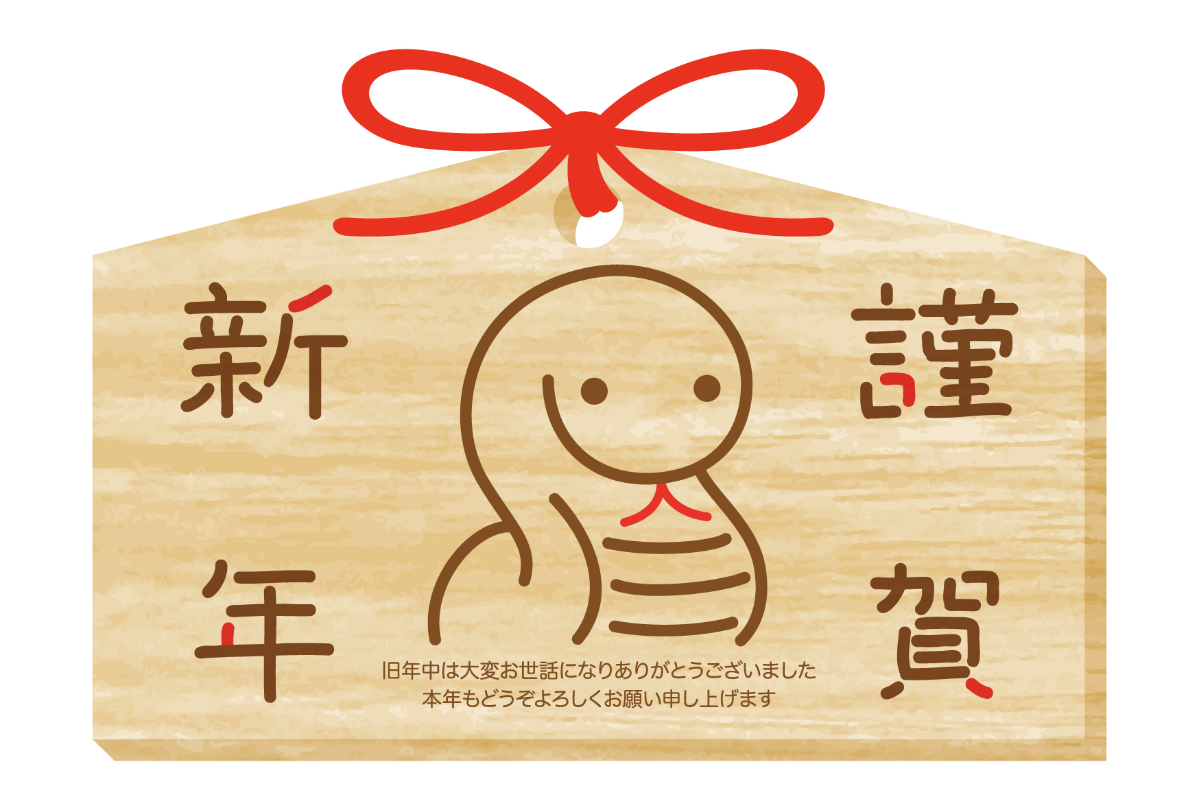 蛇年のサムネイル